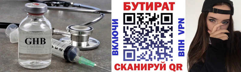 Бутират оксибутират Чудово