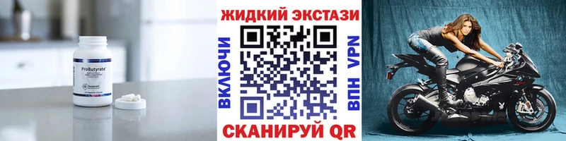 наркошоп  Чудово  БУТИРАТ оксибутират 