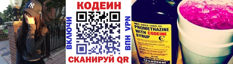 Кодеин Purple Drank  цена   Чудово 